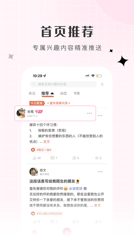 必加思索官方版截图1
