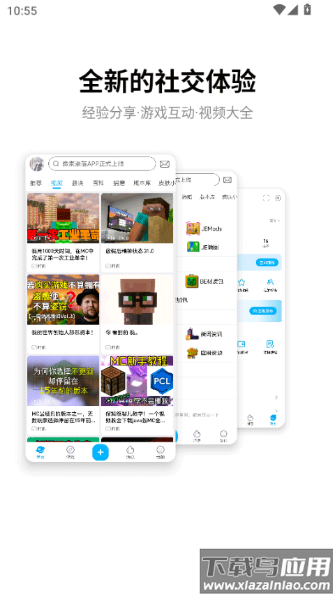 像素聚落mc截图1