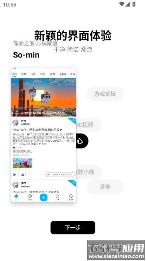 像素聚落mc截图3