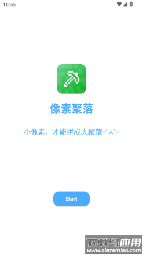 像素聚落mc截图4