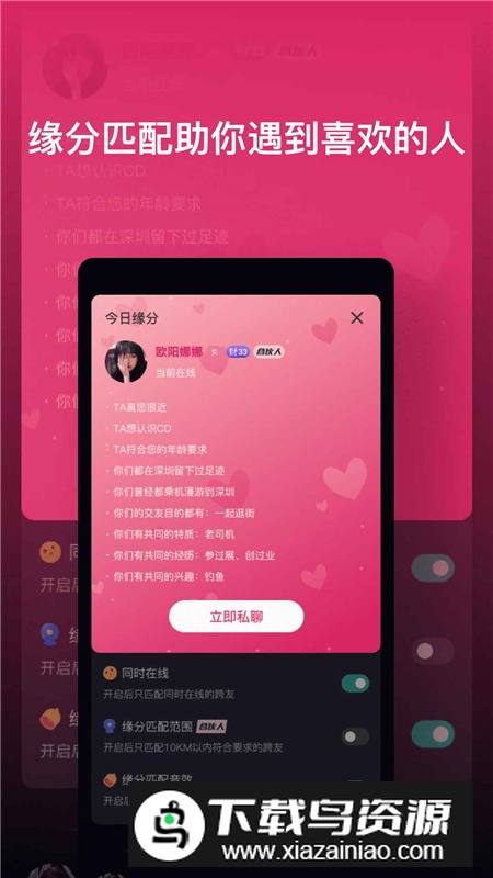 跨友女装大佬app最新版本截图2