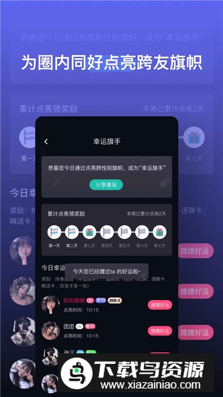 跨友女装大佬app最新版本截图3