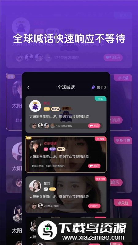 跨友女装大佬app最新版本截图4