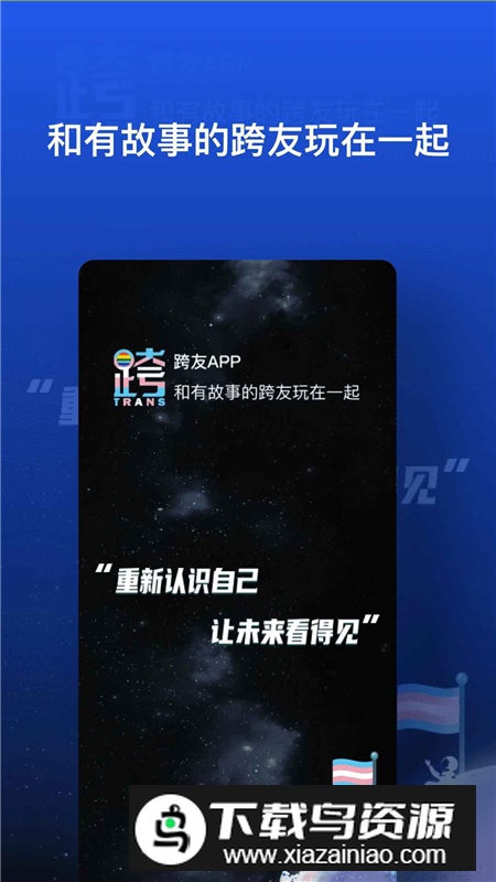 跨友女装大佬app最新版本截图5