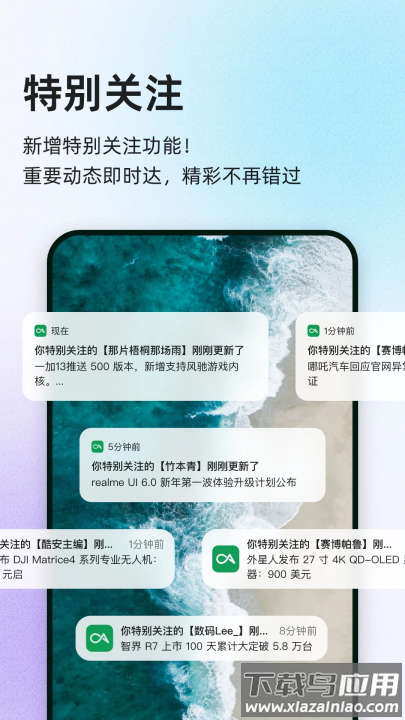 酷安去广告纯净版