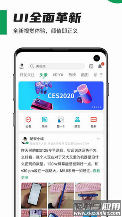 酷安去广告纯净版截图2