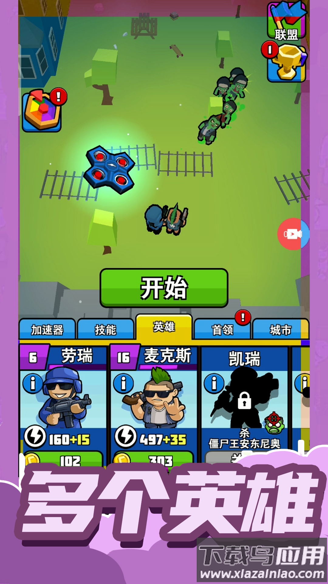 小小王牌突击队游戏截图1