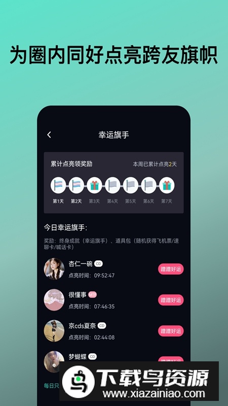 跨友APP官方手机版截图1