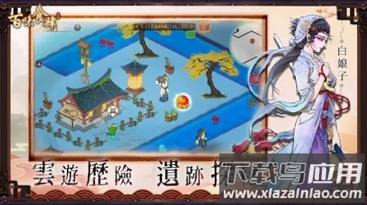 百味食肆游戏下载安装截图2