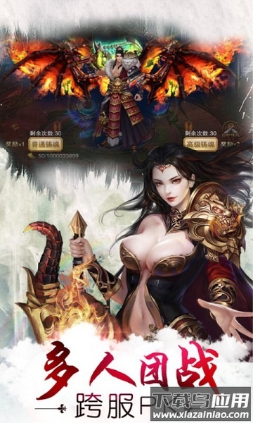 绝世仙王最新版截图1