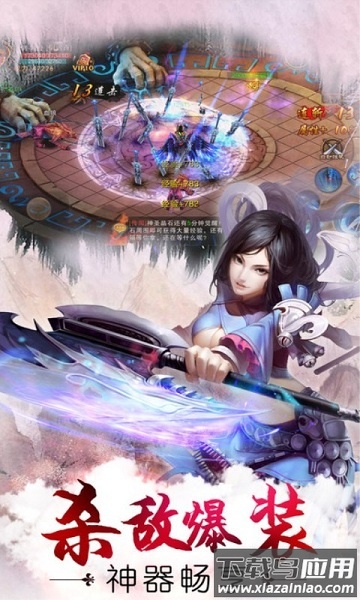 绝世仙王最新版截图3
