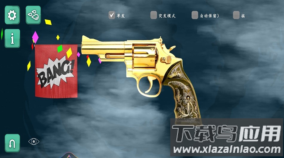 舞动电音射击游戏截图3