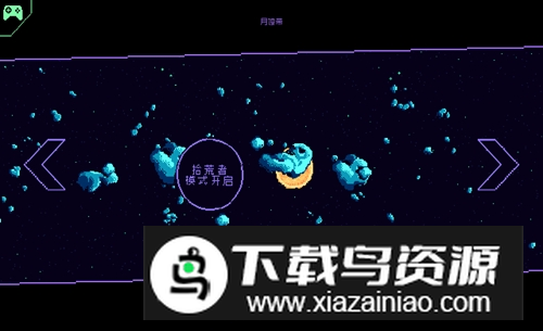 跑枪跳枪全星球解锁完整版中文版截图2