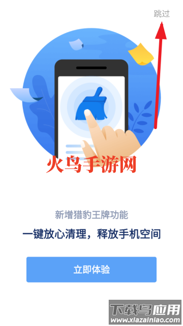 猎豹浏览器下载手机版