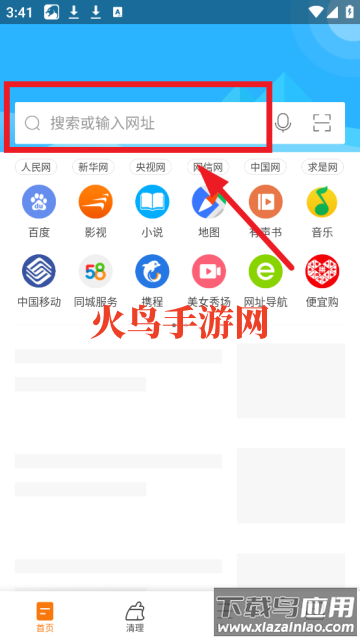 猎豹浏览器下载手机版