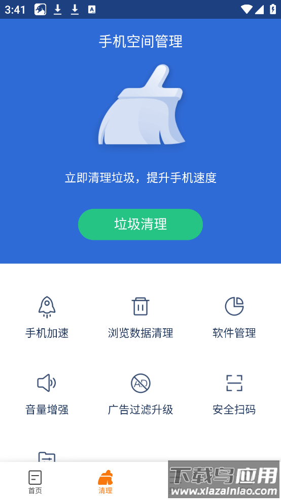 猎豹浏览器下载手机版截图1