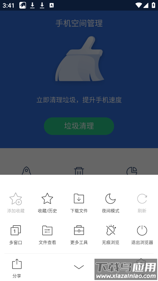 猎豹浏览器下载手机版截图2