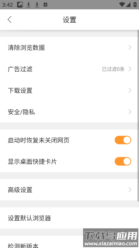 猎豹浏览器下载手机版截图3