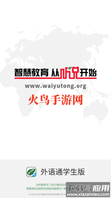外语通学生版正版