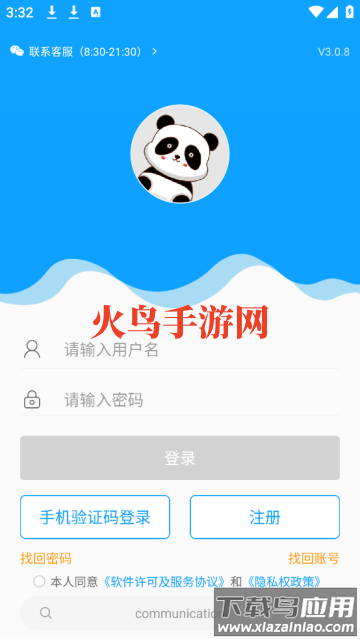 外语通学生版正版