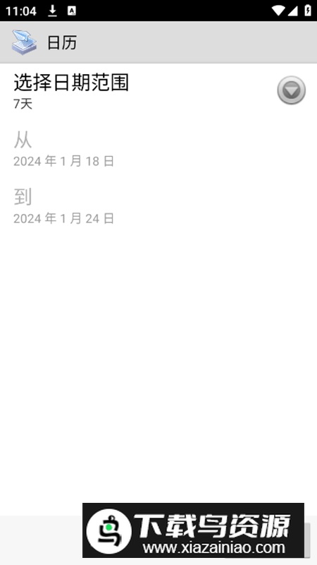 趣打印printershare万能驱动安卓版截图5