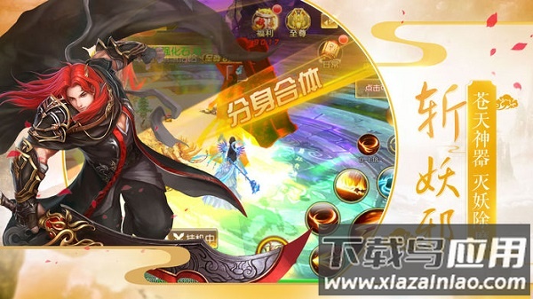 仙剑问情游戏截图2