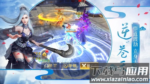 仙剑问情游戏截图3
