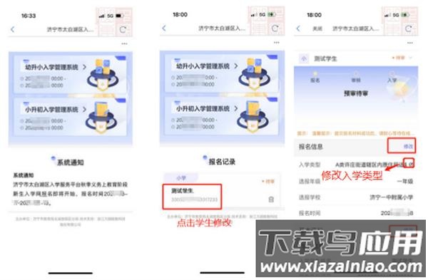 爱山东手机app