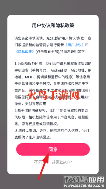 乡缘交友软件