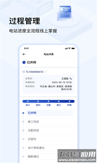光武帝业主端最新版本截图1
