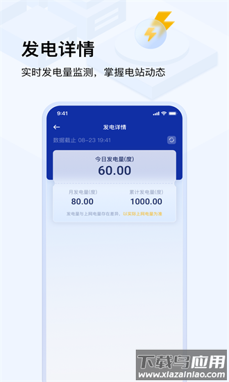 光武帝业主端最新版本截图3