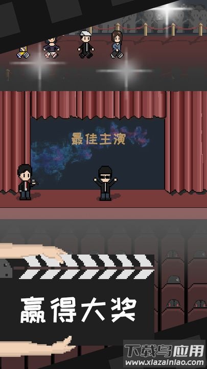 像素电影制片厂手游中文版下载截图3