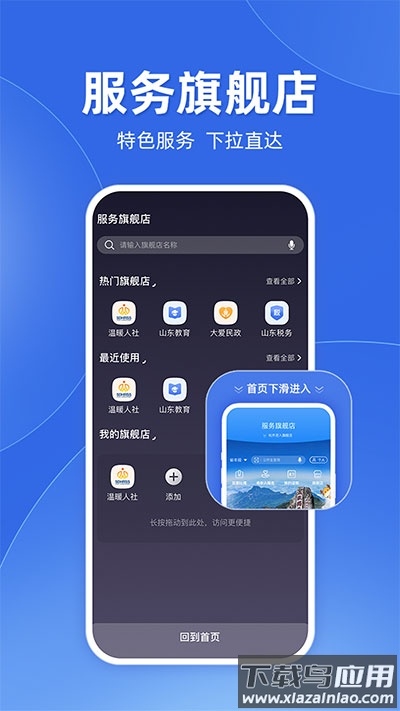 爱山东app最新版截图4