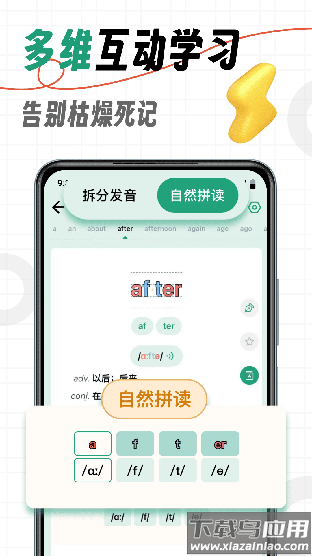 海马记单词app截图3
