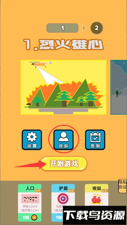逃亡日记