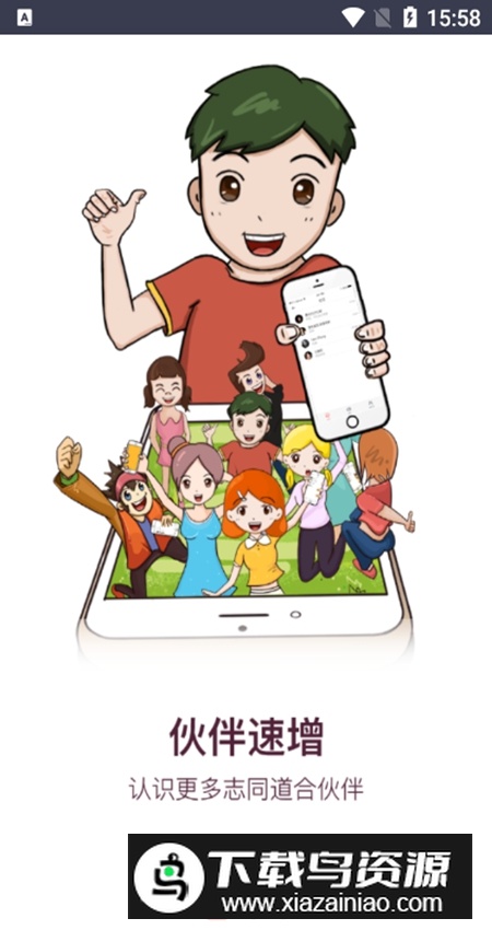 超级导购app手机版截图1