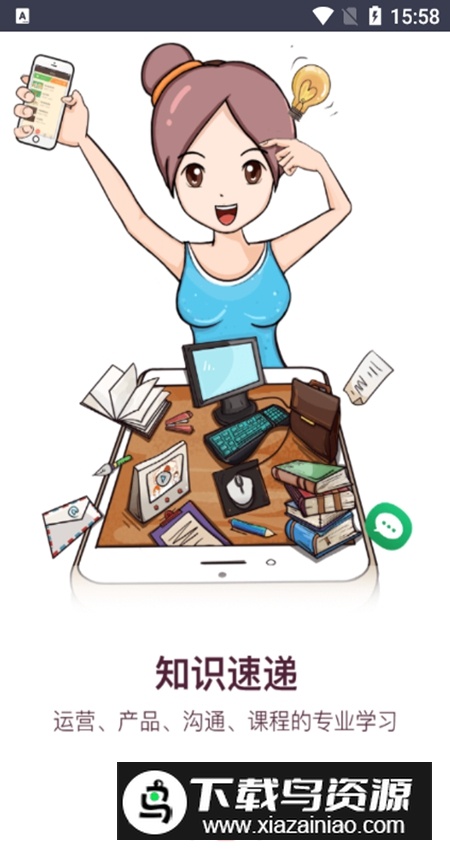 超级导购app手机版截图2