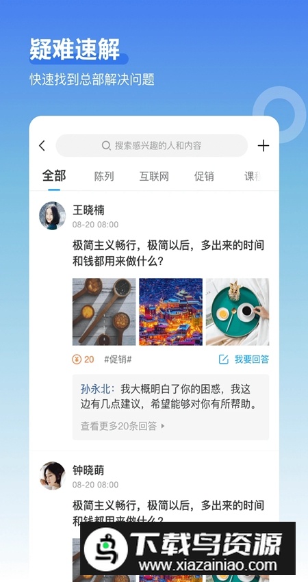 超级导购app手机版截图5