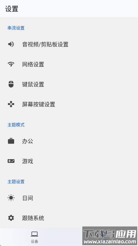 云玩加官方版下载截图2