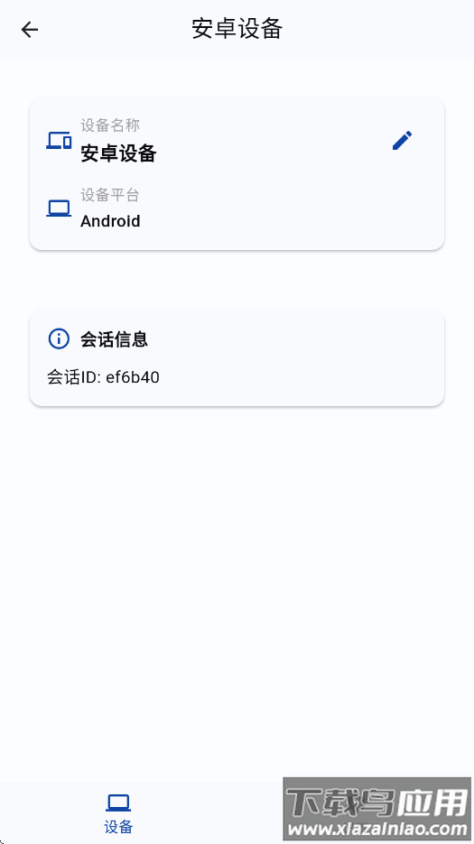 云玩加官方版下载截图3