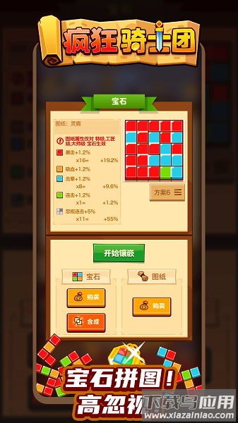矿工解谜大冒险下载安装