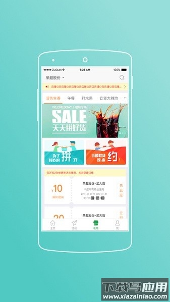 荣超股份最新版下载