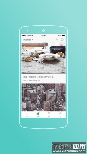 荣超股份手机版截图1