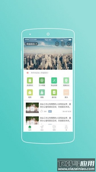 荣超股份手机版截图3
