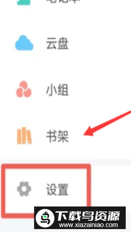 超星尔雅学习通最新版
