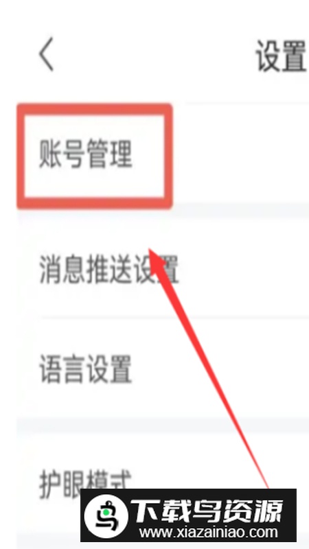 超星尔雅学习通最新版