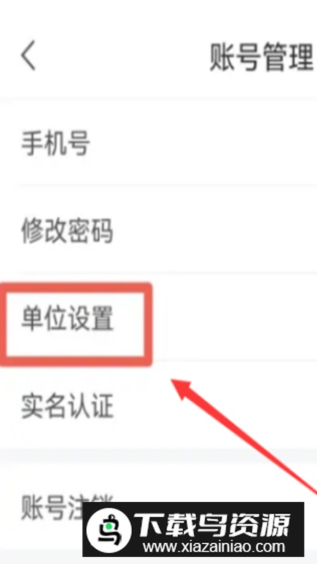 超星尔雅学习通最新版