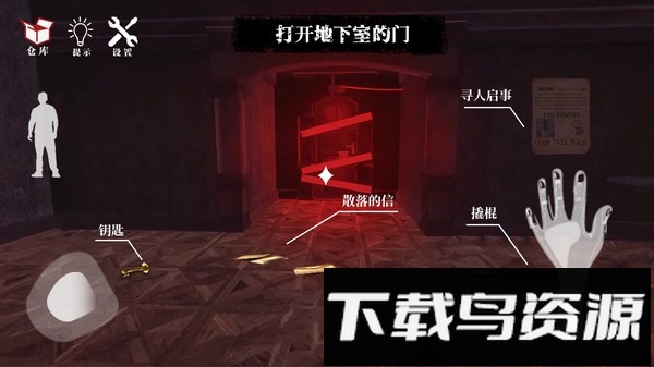 逃不出的房间小游戏截图3
