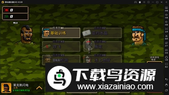 超强敢死队最新汉化版截图1