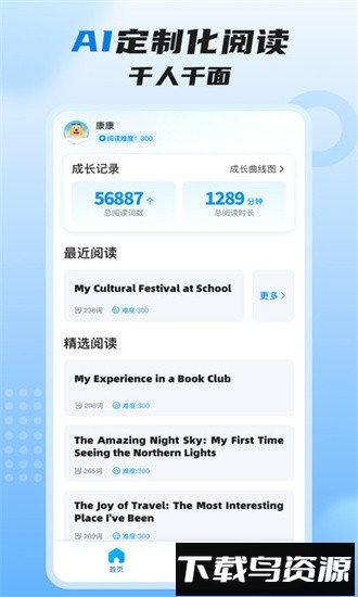 适趣高阶英语最新版截图2